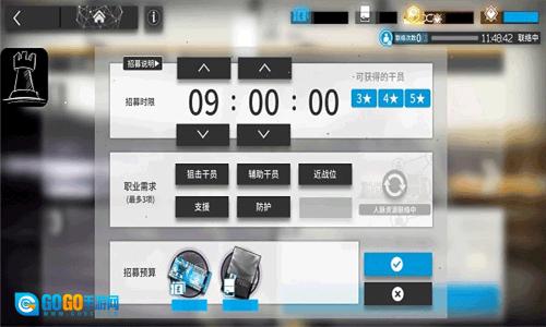 明日方舟公开招募计算器官方正版图2