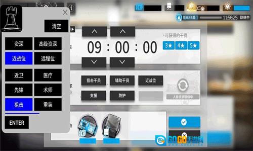 明日方舟公开招募计算器官方正版图3