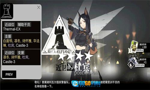 明日方舟公开招募计算器官方正版图4