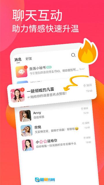 面面官方正版图1