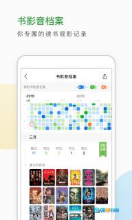 豆瓣FM官方版图1