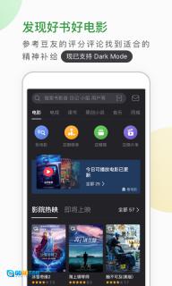 豆瓣FM官方版图3