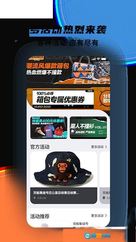极酷运动通用版图3