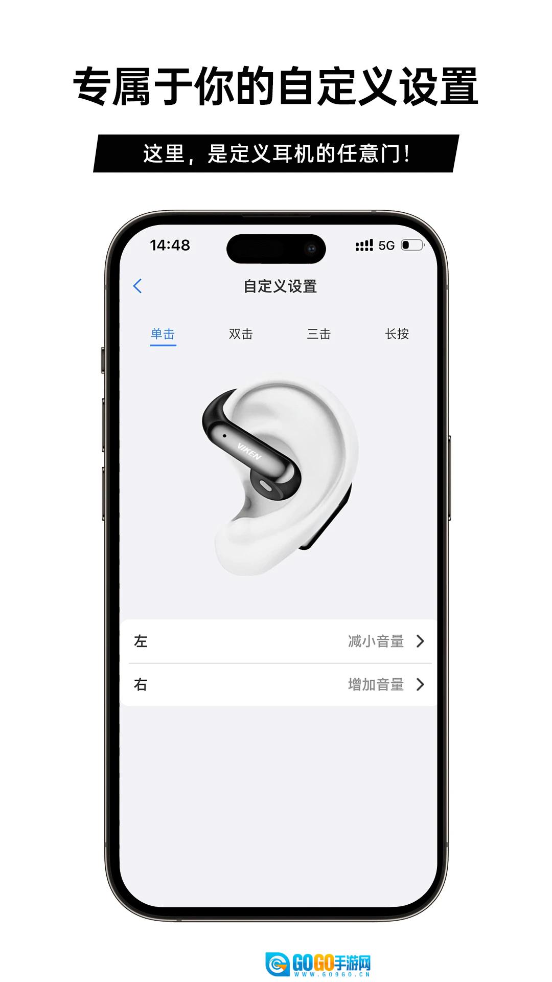 聆韵智控正版图2