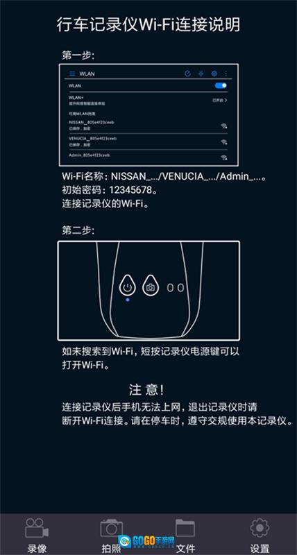 智慧眼记录仪免费原版图2