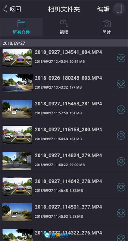 智慧眼记录仪免费原版图4