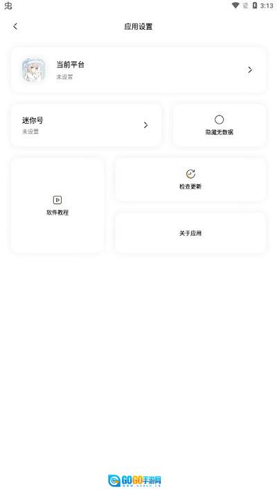 迷你兔子官方版图1