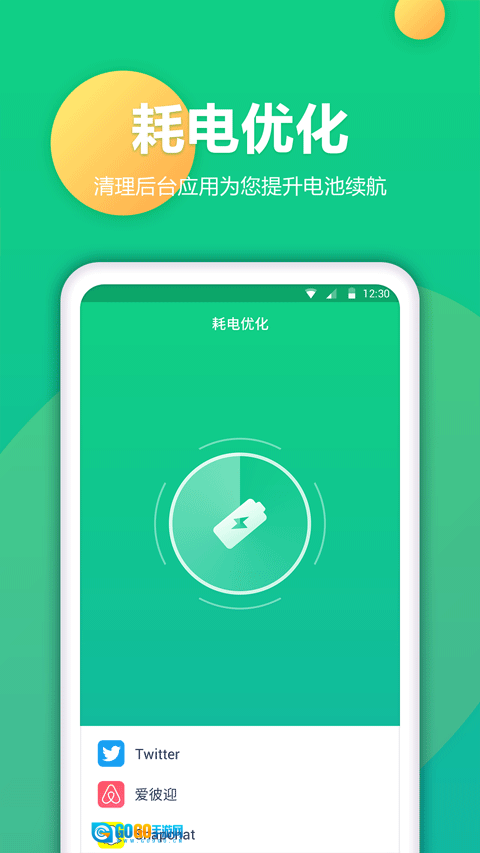 电池修复通用版图2