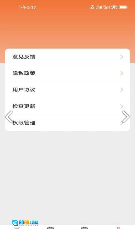 嗨看多多安卓直装版图1