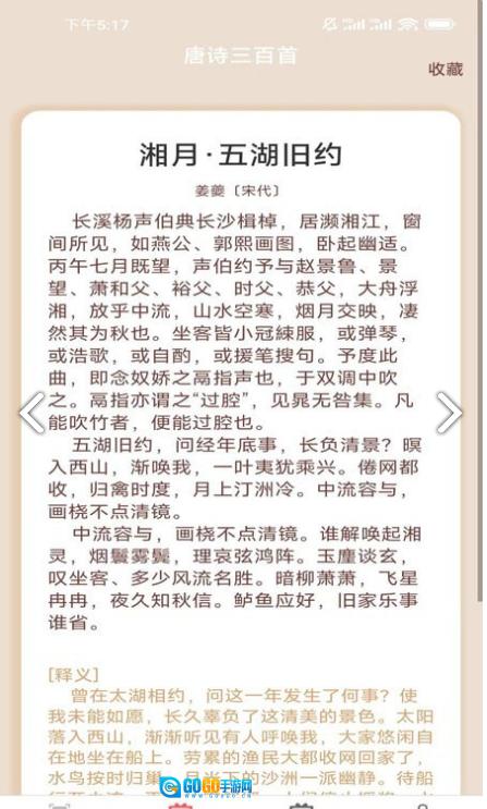 嗨看多多安卓直装版图2