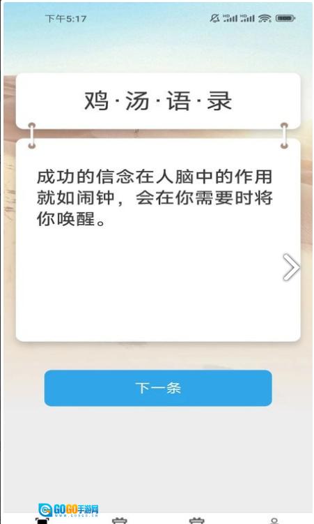 嗨看多多安卓直装版图3