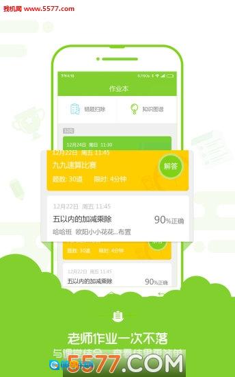 速算盒子2026安卓官方版图3