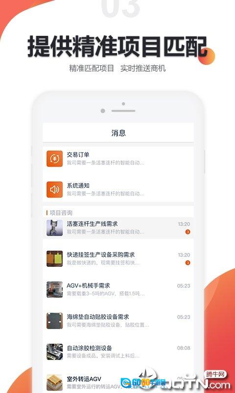 橙色云设计免费原版图3