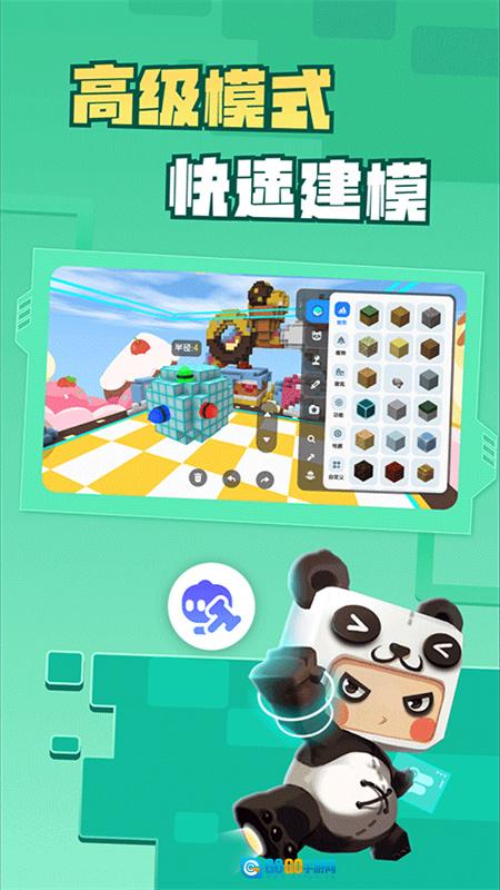 迷你编程安卓官方版图3