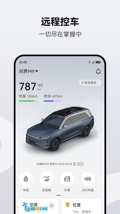 AITO通用版图1