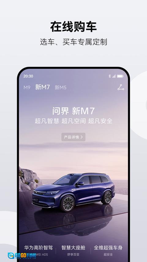 AITO通用版图2