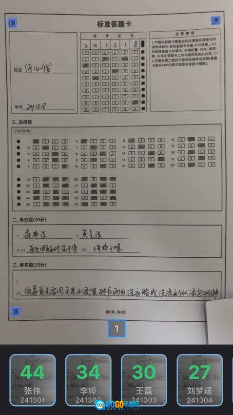 答题卡助手Pro安卓官方版图2