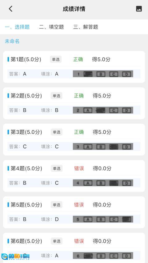 答题卡助手Pro安卓官方版图3
