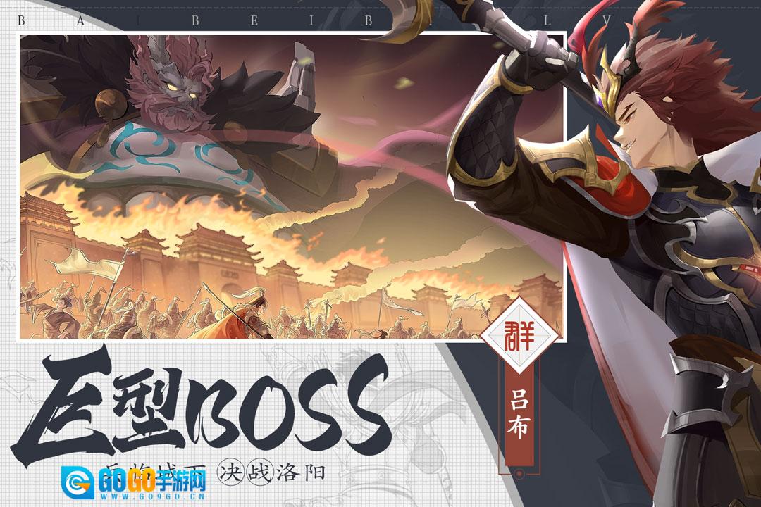 三国志赵云传安卓版图1