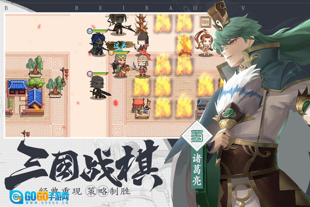 三国志赵云传安卓版图3