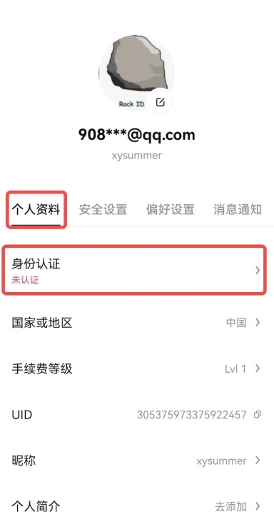 币行交易所图3