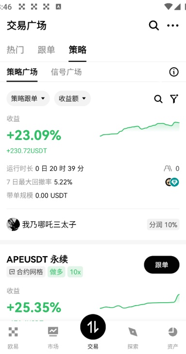 bicc交易所最新版本图1