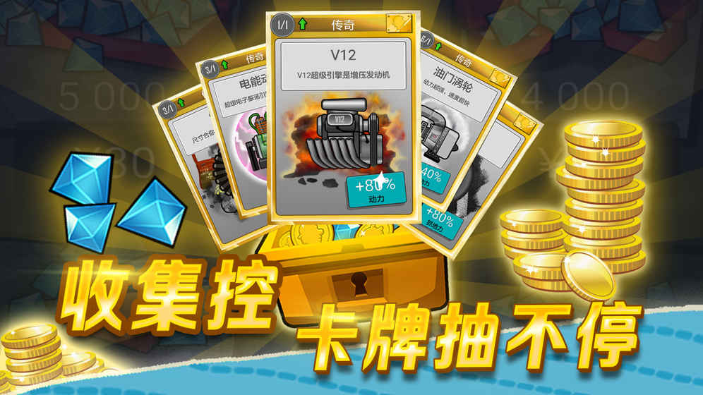 登山赛车2晴空版本图2