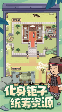 墨守孤城游戏图3