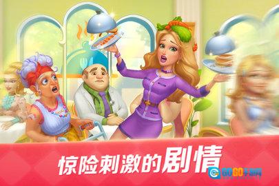 开心大厨图3