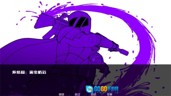 怪物调解员汉化版图2