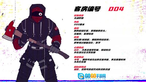 怪物调解员汉化版图3