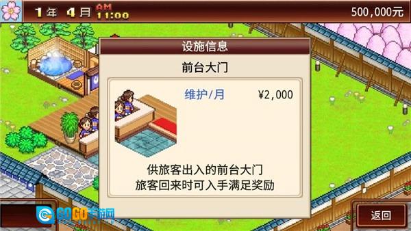 暖暖温泉乡汉化版图2