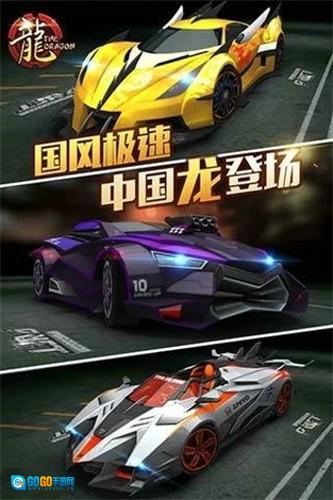 天天飞车最新版图2