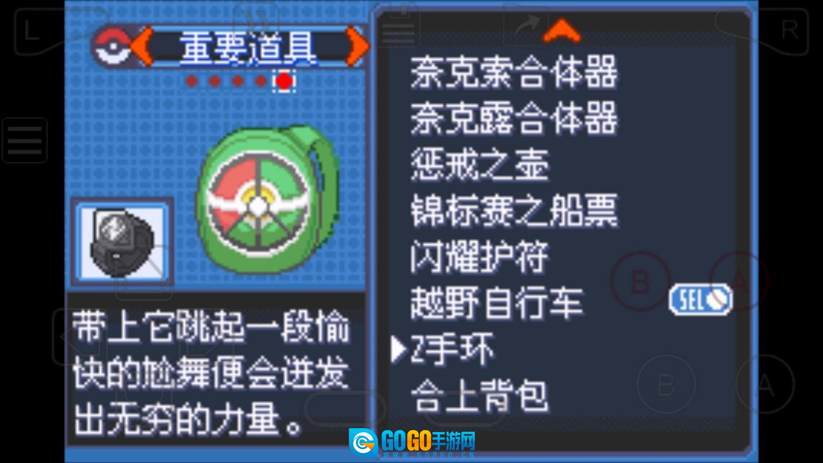 口袋妖怪究极绿宝石随机版图3