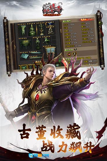 沙巴克传奇红包版图1