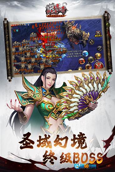 沙巴克传奇红包版图2