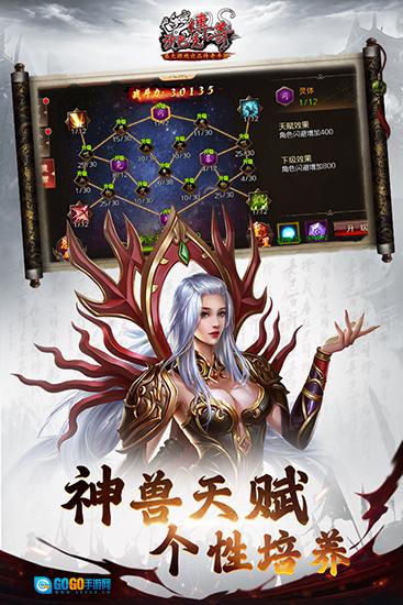 沙巴克传奇红包版图3