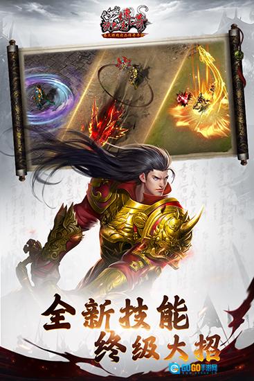 沙巴克传奇红包版图4
