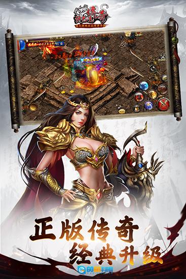 沙巴克传奇红包版图5