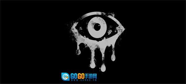 恐怖之眼最新版图3