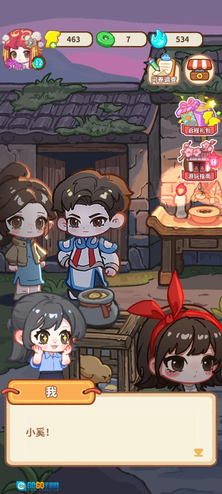 萤火夜话图1