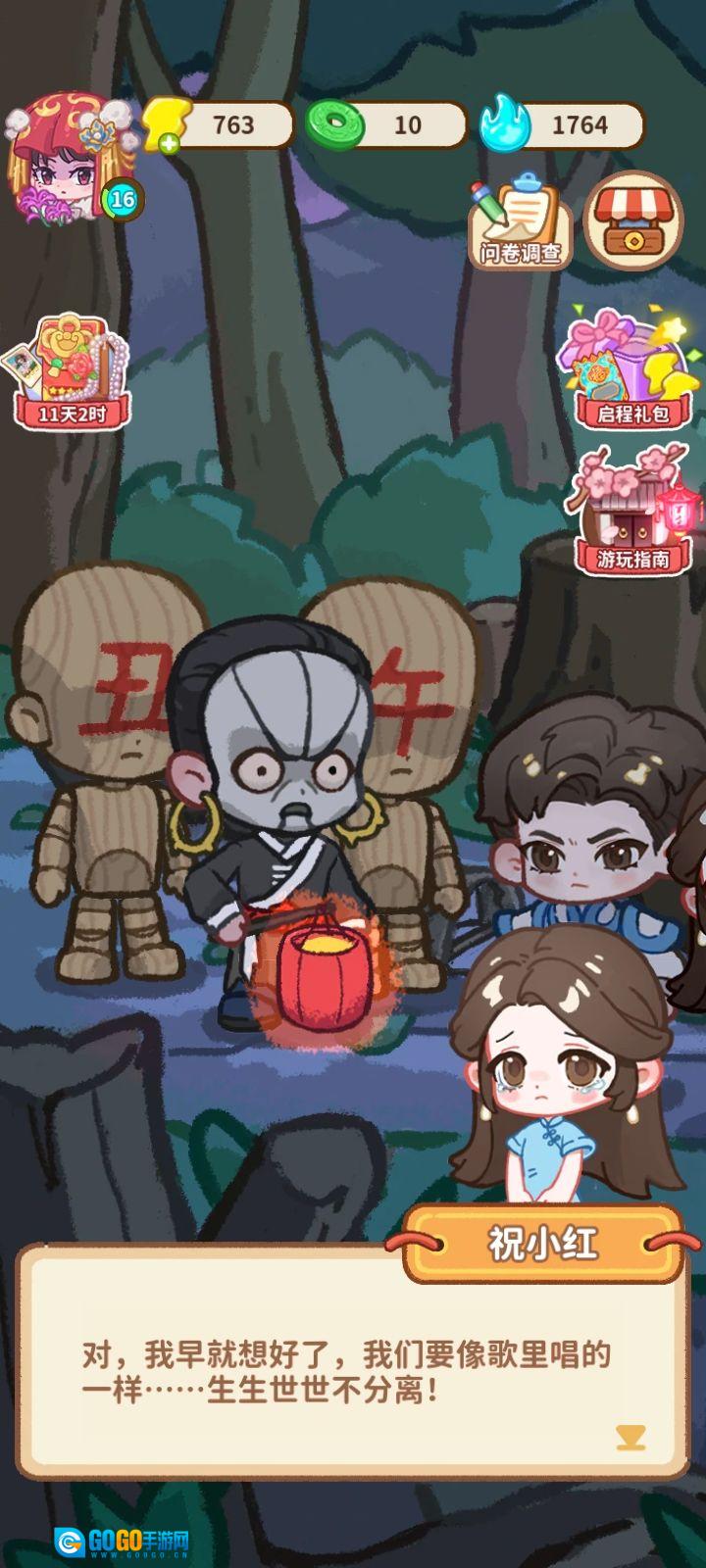萤火夜话图3