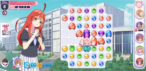 五等分的花嫁汉化版图1