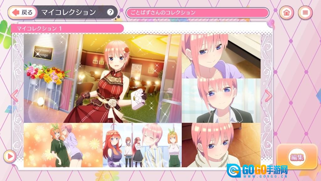 五等分的花嫁汉化版图3