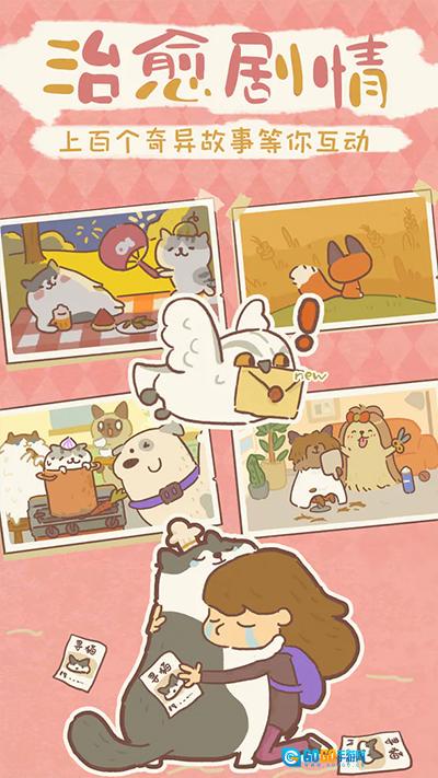 动物餐厅2026最新版图3