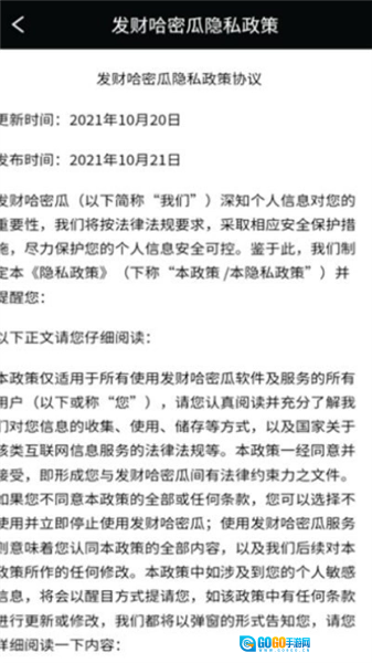 发财哈密瓜红包版图2