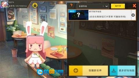 迷你世界写实版图2