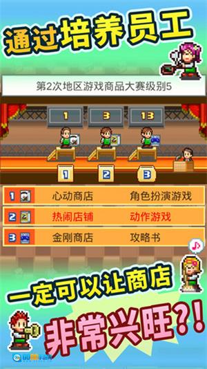 梦想商店街物语汉化版图2