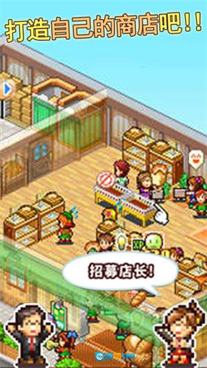 梦想商店街物语汉化版图4