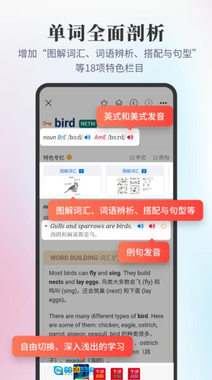 牛津高阶英汉双解词典正版图2